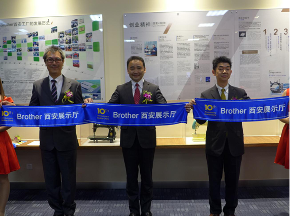 Brother西安展示厅全新登场 ---拉开兄弟(中国)十周年纪念活动帷幕(图2) 3