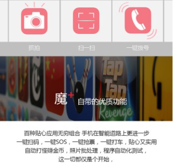 “魔键”产品引发手机贴膜行业旋风(图3) 3