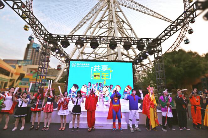 凹凸共享租车庆一周年 上海摩天轮为其亮灯(图2) 凹凸共享租车庆一周年 上海摩天轮为其亮灯(图2)