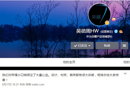 荣耀7终极曝光:指纹识别+全网通+高低配版本+神秘配件(图4) 4