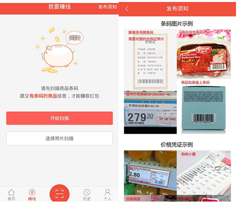 苏州网友发现360 APP暗藏“机密” 月进帐过3万 (图4) 4