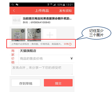 苏州网友发现360 APP暗藏“机密” 月进帐过3万 (图5) 5