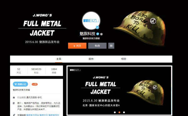 业界良心!魅族MX5高跑分只要1799?(图1) 6608999_02_thumb