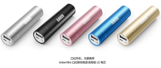 Anker登陆京东618，北美第一USB充电器 