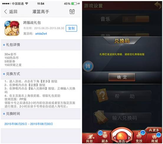 迎iOS8.3越狱 PP助手3.0开启游戏礼包疯抢模式(图3)