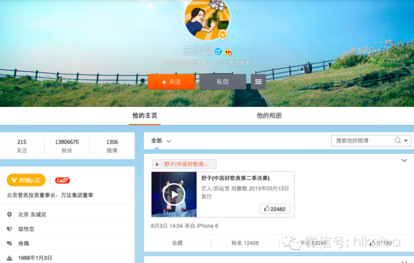 八了个卦:难道王思聪新女友曝光的玄机是这样?(图3) 八了个卦:难道王思聪新女友曝光的玄机是这样?(图3)