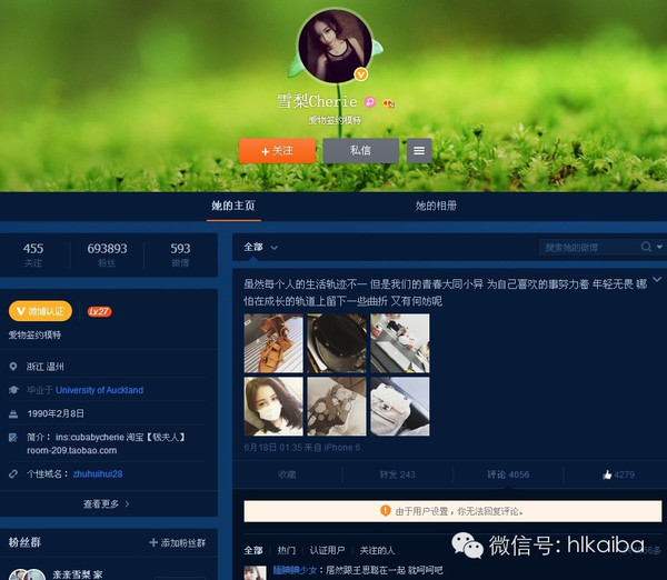 八了个卦:难道王思聪新女友曝光的玄机是这样?(图4) 八了个卦:难道王思聪新女友曝光的玄机是这样?(图4)