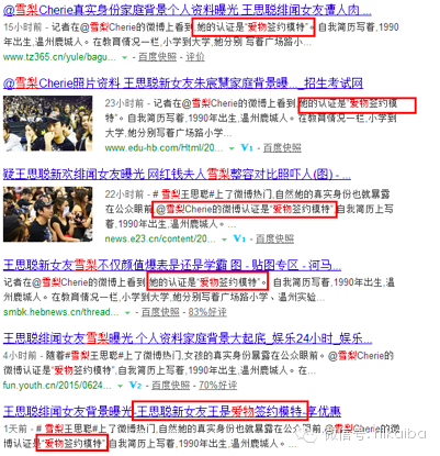 八了个卦:难道王思聪新女友曝光的玄机是这样?(图5) 八了个卦:难道王思聪新女友曝光的玄机是这样?(图5)