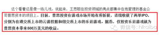 八了个卦:难道王思聪新女友曝光的玄机是这样?(图6) 八了个卦:难道王思聪新女友曝光的玄机是这样?(图6)