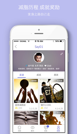减肥时尚闹革命,脂斗士传递新乐活(图3) QQ截图20150604092805