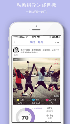 减肥时尚闹革命,脂斗士传递新乐活(图1) QQ截图20150604092805