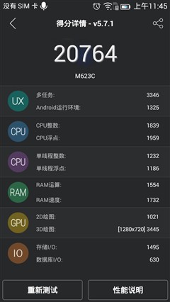 中国移动A1更亮眼 699元三款手机对比(图10) 中国移动A1更亮眼 699元三款手机对比