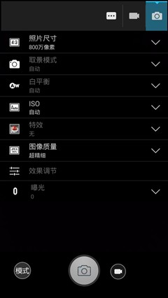 中国移动A1更亮眼 699元三款手机对比(图13) 中国移动A1更亮眼 699元三款手机对比