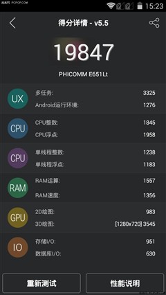 中国移动A1更亮眼 699元三款手机对比(图26) 中国移动A1更亮眼 699元三款手机对比