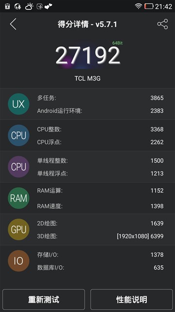 中国移动A1更亮眼 699元三款手机对比(图41) 中国移动A1更亮眼 699元三款手机对比