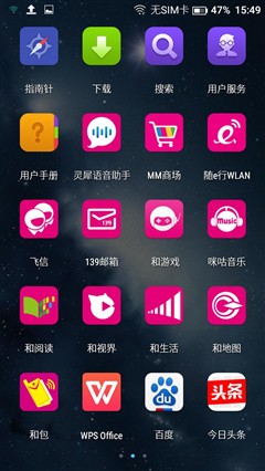 做工颇为出彩 体验中国移动N1&A1手机(图6) 毫无定制机的影子 体验移动N1&A1手机