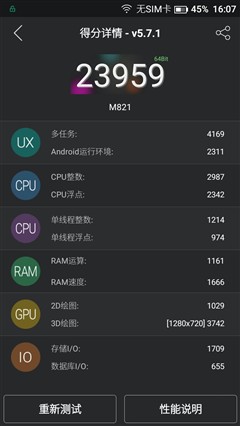 做工颇为出彩 体验中国移动N1&A1手机(图7) 毫无定制机的影子 体验移动N1&A1手机