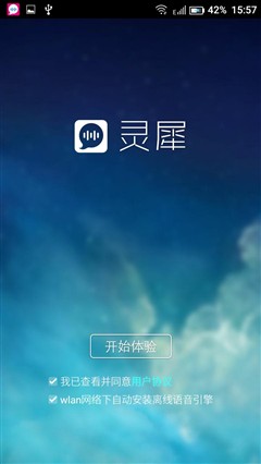 做工颇为出彩 体验中国移动N1&A1手机(图16) 毫无定制机的影子 体验移动N1&A1手机