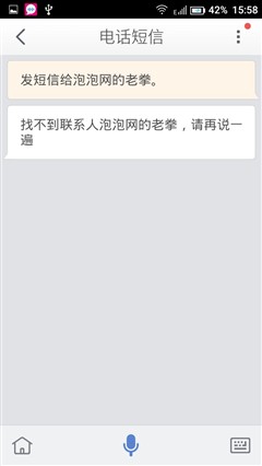 做工颇为出彩 体验中国移动N1&A1手机(图18) 毫无定制机的影子 体验移动N1&A1手机