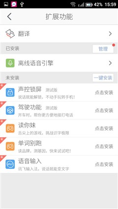 做工颇为出彩 体验中国移动N1&A1手机(图19) 毫无定制机的影子 体验移动N1&A1手机