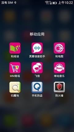 做工颇为出彩 体验中国移动N1&A1手机(图14) 毫无定制机的影子 体验移动N1&A1手机