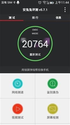 做工颇为出彩 体验中国移动N1&A1手机(图21) 毫无定制机的影子 体验移动N1&A1手机