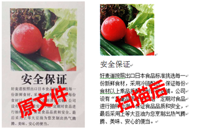 智能办公好助手 汉王文本扫描仪HW3560首测(图10) 10