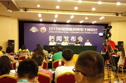 创新无界智迎未来！2015中国国际消费电子博览会即将盛大开幕