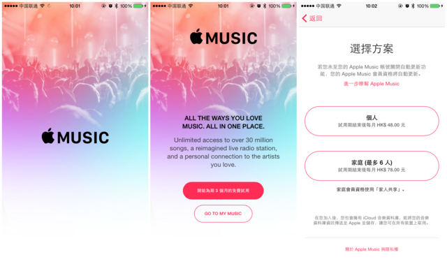 苹果iOS8.4刚推送就被破 Apple Music在国内成了“然并卵”(图3) 121661254