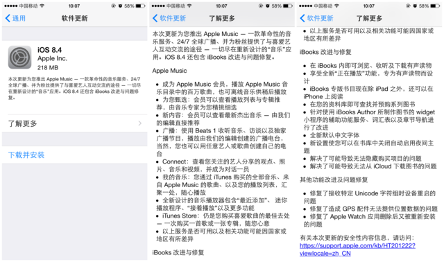 苹果iOS8.4刚推送就被破 Apple Music在国内成了“然并卵”(图1) 121661310