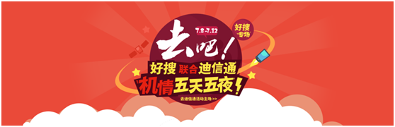 降价到399元只是开始 360好搜联合迪信通要0元送大神?(图1) 1