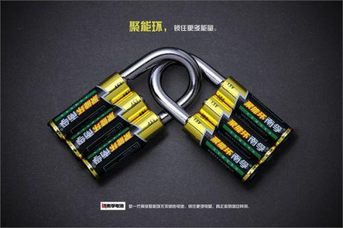 中国碱性电池行业先锋企业： 南平南孚电池公司