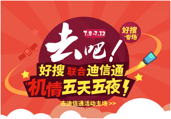 360好搜送0元大神还不够，狂撒500万手机现金券