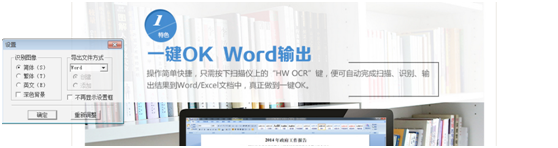智能办公好助手 汉王文本扫描仪HW3560首测(图14) 14