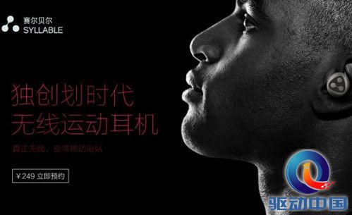 独创划时代无线运动耳机,7月1日京东开放预售!(图1) 独创划时代无线运动耳机,7月1日京东开放预售!(图1)