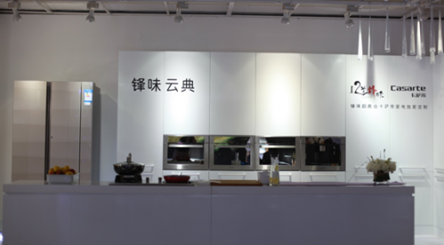 卡萨帝“12道锋味”走进石家庄(图1) 1