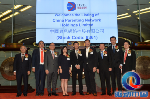 孕婴童网络平台 育儿网成功赴港IPO(图1) 孕婴童网络平台 育儿网成功赴港IPO(图1)