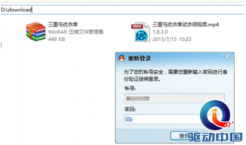 “优衣库视频”被黑客利用 猎豹移动截获相关病毒(图2) “优衣库视频”被黑客利用 猎豹移动截获相关病毒(图2)