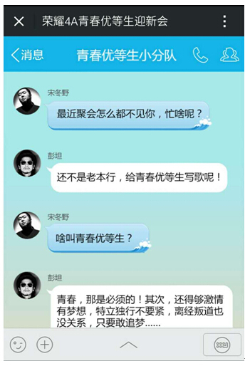 一首新歌送给你 荣耀4A发布会邀请函曝光(图3)