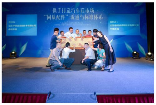 中驰车福打造行业公共供应链服务平台(图3) 6