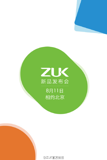 ZUK Z1将于8月11日发布 采用U-Touch指纹识别