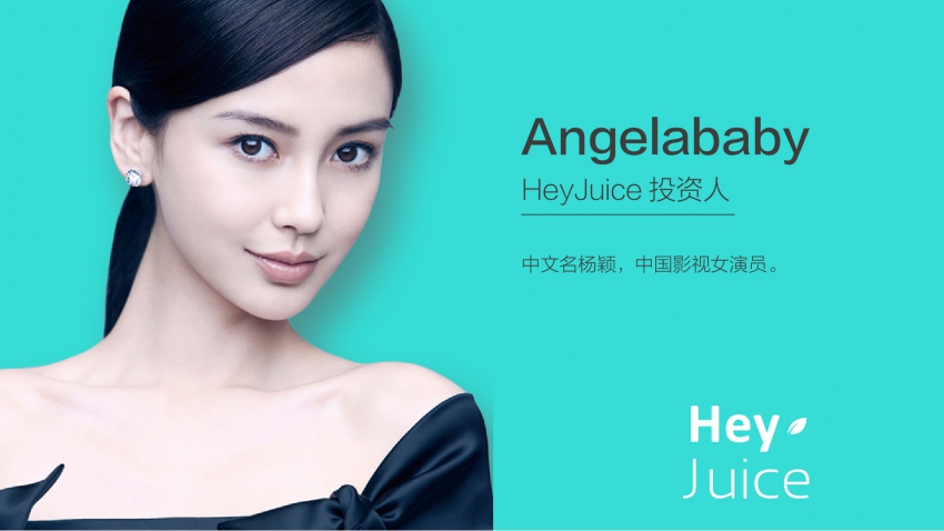 Angelababy投资轻断食果蔬汁隐形冠军HeyJuice(图1) Angelababy投资轻断食果蔬汁隐形冠军HeyJuice(图1)