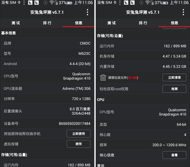 踏实做自己 中国移动A1体验(图4) 4.jpg