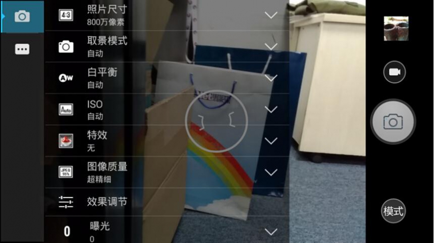 踏实做自己 中国移动A1体验(图11) 11.jpg