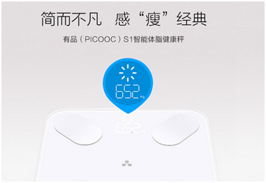 有品智能体质秤登陆360商城 拥有马甲线不是梦(图1) 1