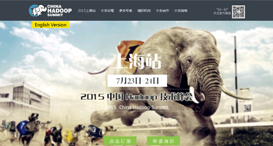 Hadoop Summit首次来沪-China Hadoop Summit 2015上海站(图1) 1