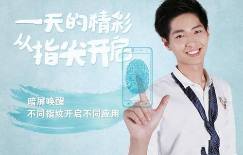 千元首款指纹识别手机 699元红辣椒明日淘宝开启众筹(图1) 1