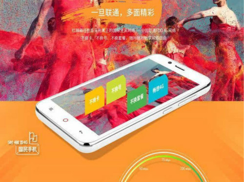 千元首款指纹识别手机 699元红辣椒明日淘宝开启众筹(图2) 2
