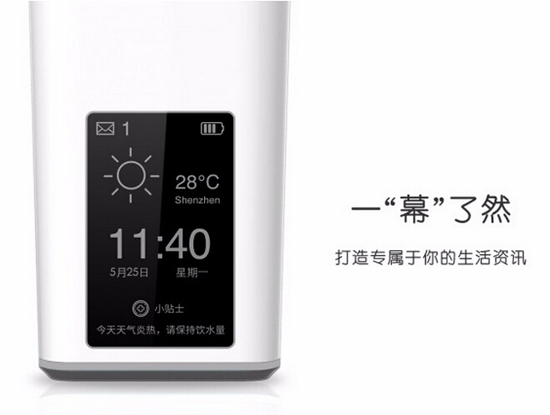 能够提醒同事喝水 GYENNO Cup时尚智能水杯(图2) 201506021104289998