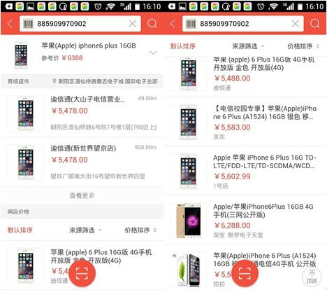 手机圈最大冤案!实体店竟被“错杀”了这么多年(图3) 手机圈最大冤案!实体店竟被“错杀”了这么多年(图3)